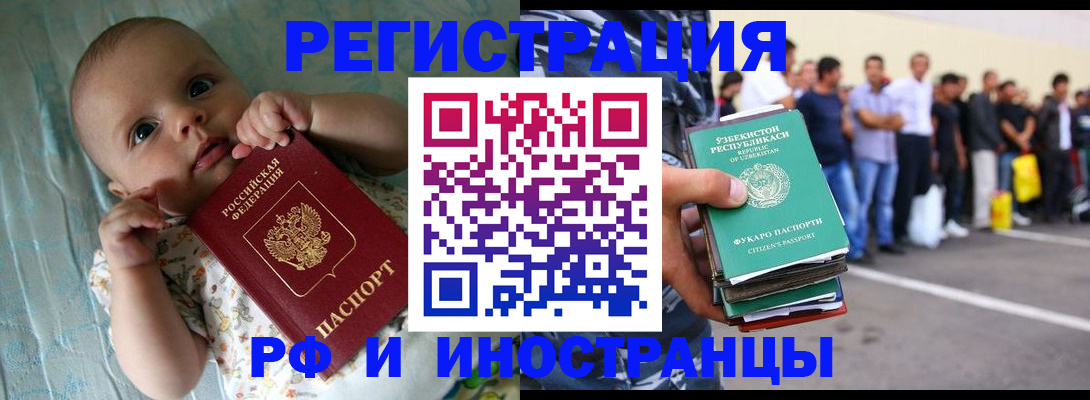 прописка в квартире в Энгельсе