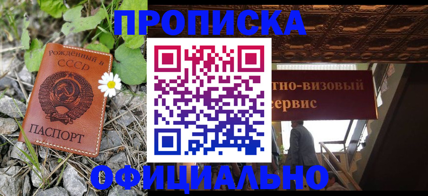 прописка для военкомата в Энгельсе