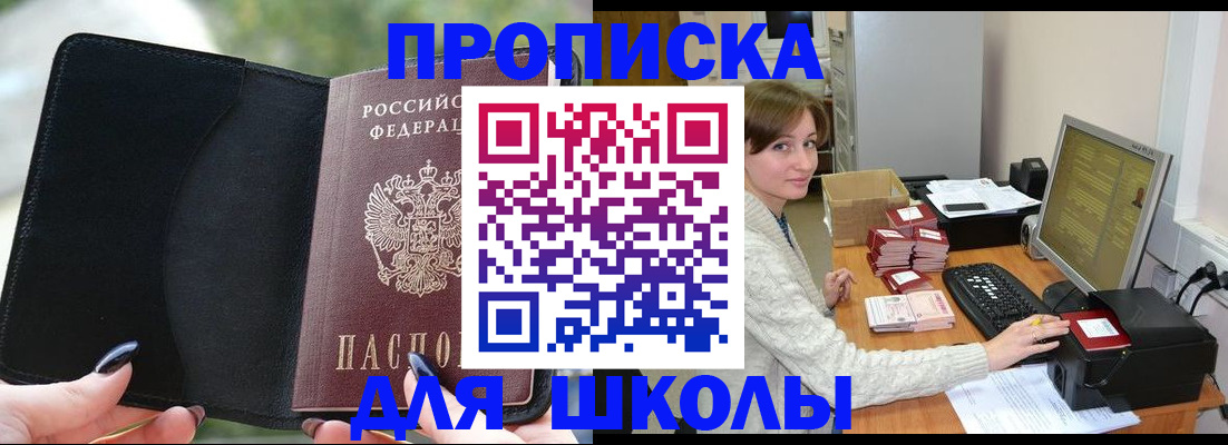 прописка иностранных граждан в Энгельсе